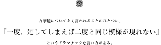 カレイドスコープ昔館 代表 荒木 路