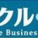 「リサイクル通信」6月10日号の取材を受けました。