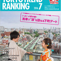 東京メトロ＆ぐるなび「東京トレンドランキング」さんの取材を受けました。