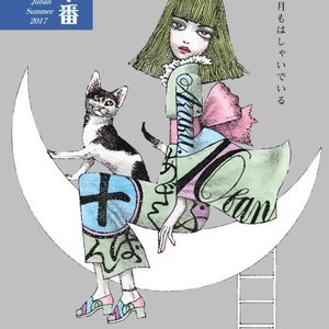 ★麻布十番納涼まつり開催期間及び営業時間変更のお知らせ★