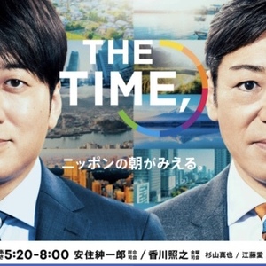 TBSテレビ「THE TIME,」