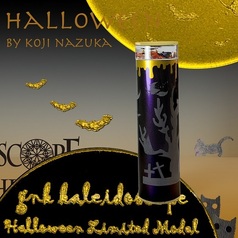 【受注販売】ハロウィン特別企画 なづかこーじ「Halloween」限定20本販売！