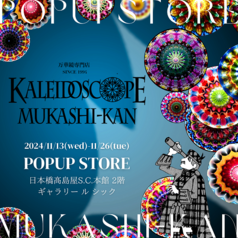日本橋髙島屋POP UP STORE開催のお知らせ